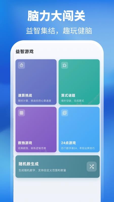 学霸计算器APP免费版下载