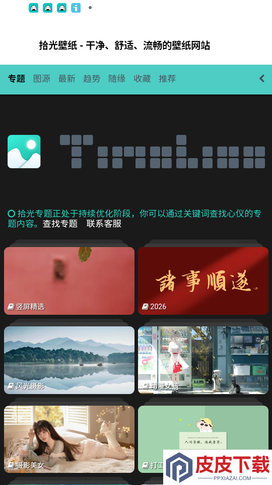 俊BoxAPP下载