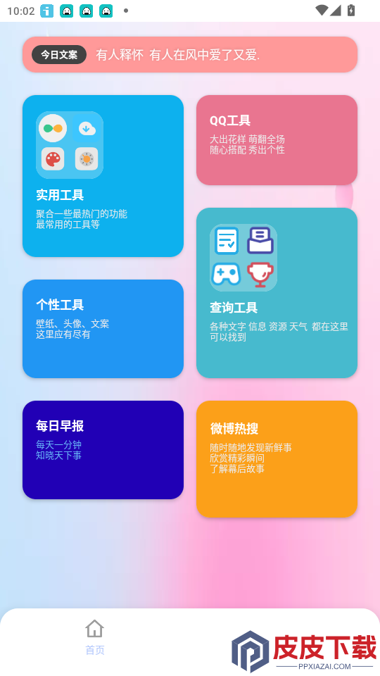 俊BoxAPP下载