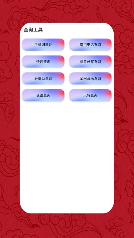 俊BoxAPP下载