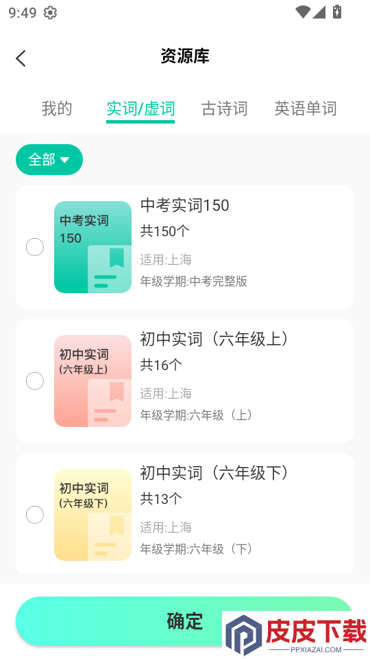 智能记忆助手app下载