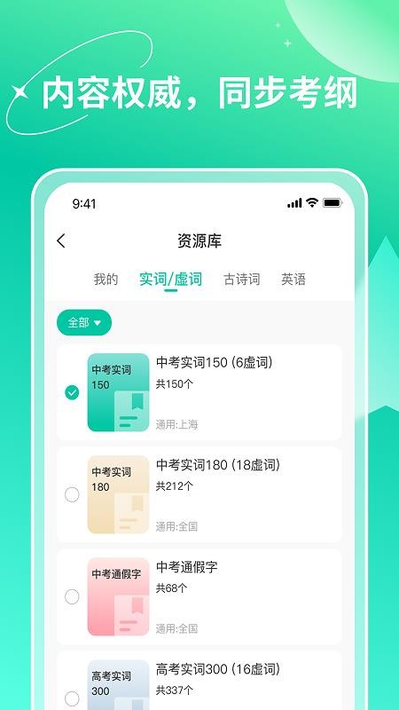智能记忆助手app下载