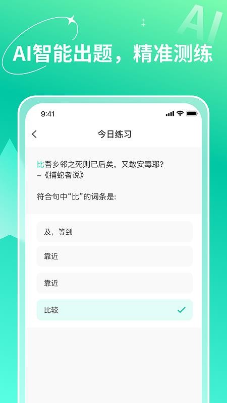 智能记忆助手app下载
