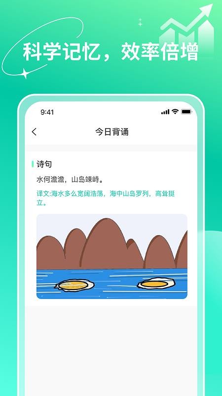 智能记忆助手app下载
