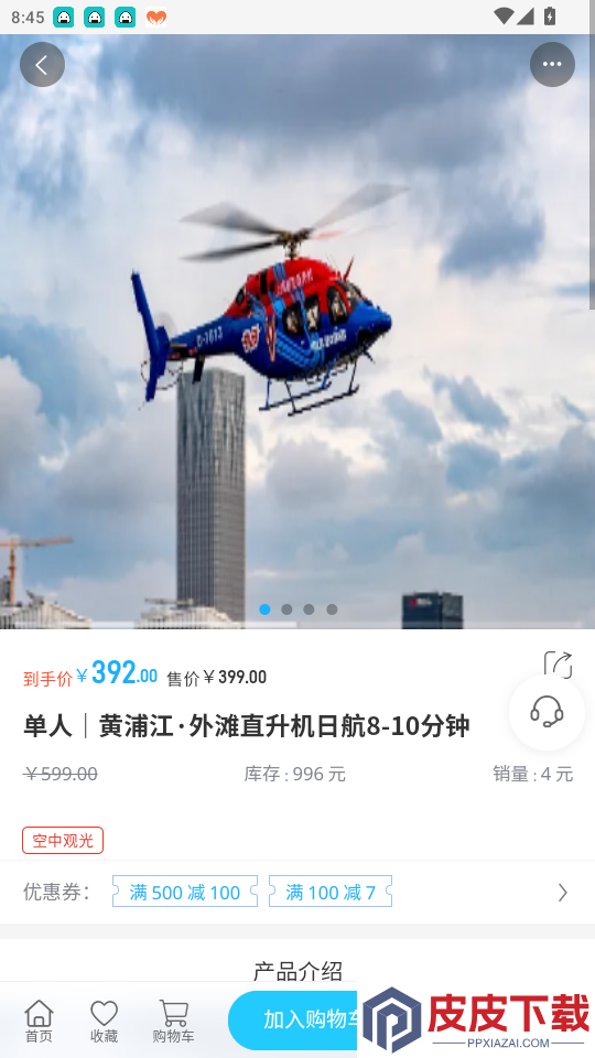 嘀嘀飞行管家app最新版下载