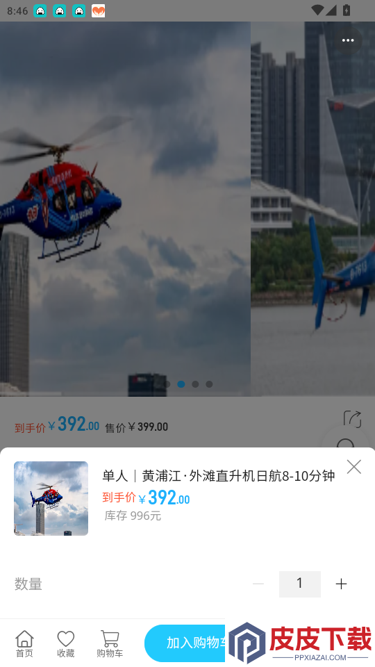 嘀嘀飞行管家app最新版下载
