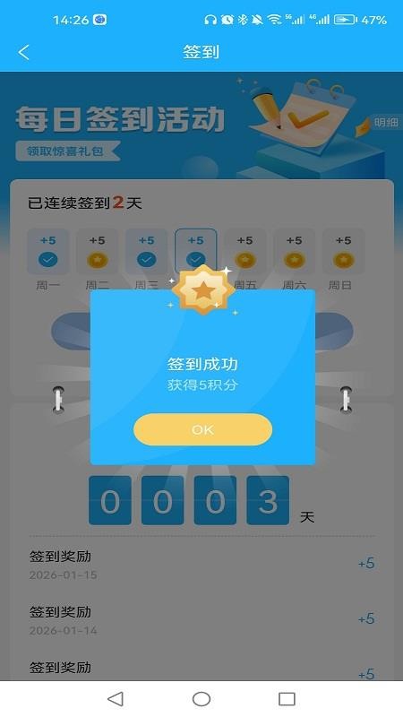 嘀嘀飞行管家app最新版下载
