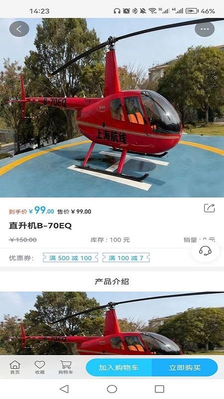 嘀嘀飞行管家app最新版下载