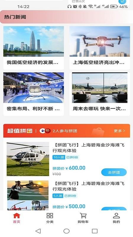 嘀嘀飞行管家app最新版下载