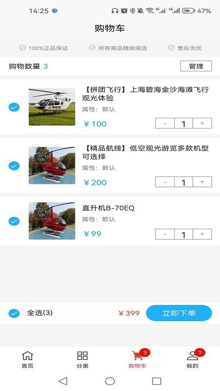 嘀嘀飞行管家app最新版下载