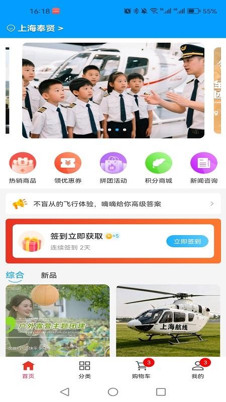 嘀嘀飞行管家app最新版下载