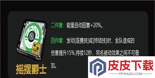 绝区零照驱动盘搭配攻略
