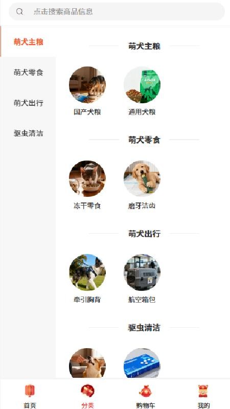 宠多多APP官方版下载
