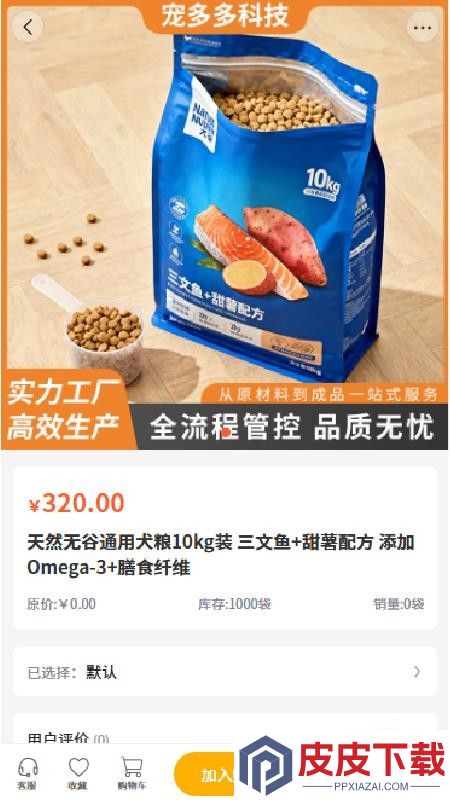宠多多APP官方版下载