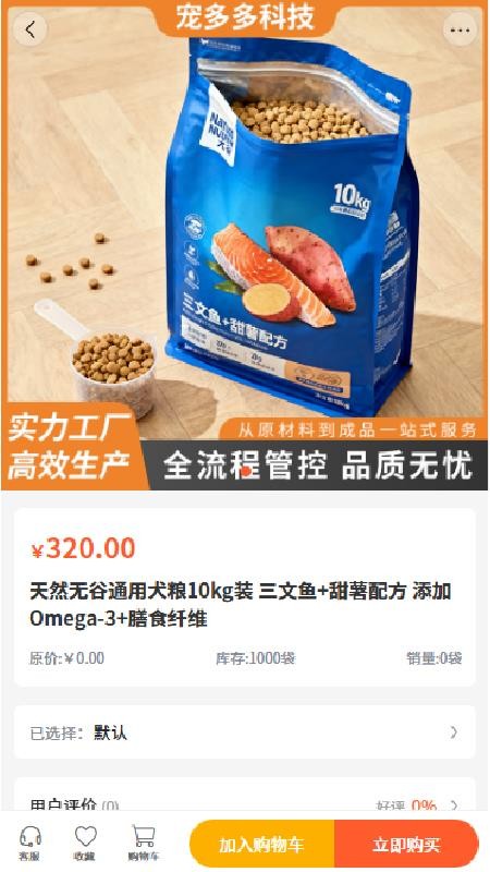 宠多多APP官方版下载