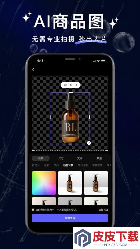 抠图大神app免费版下载