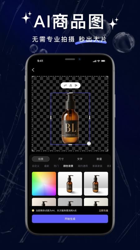 抠图大神app免费版下载