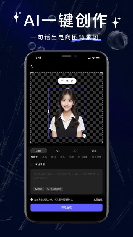 抠图大神app免费版下载