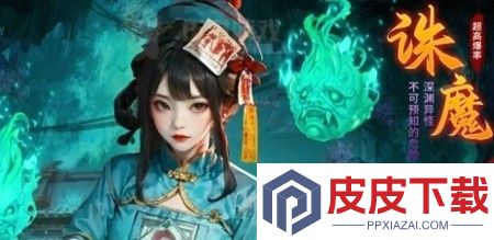 九品捉妖师破解版无限金条