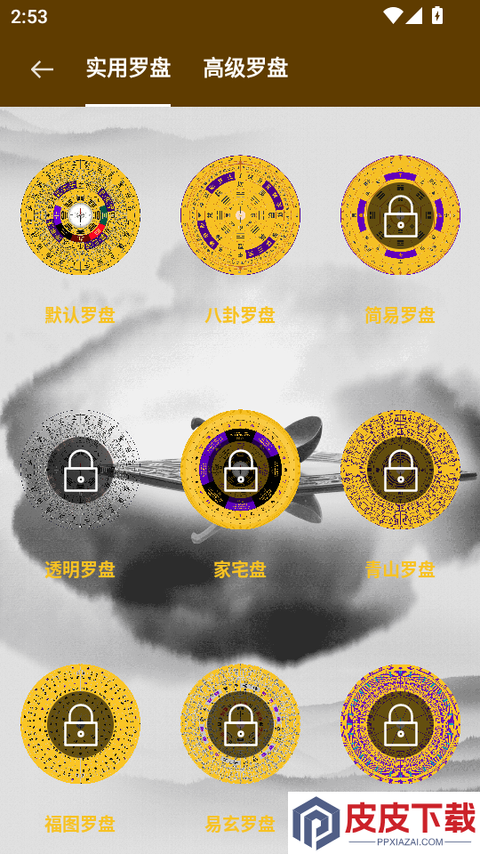 实景罗盘指南APP下载