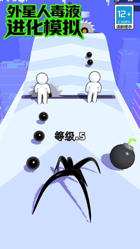 外星人毒液进化模拟游戏手机版下载