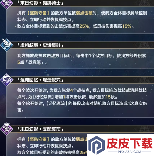 崩坏星穹铁道3.8逐光捡金排期