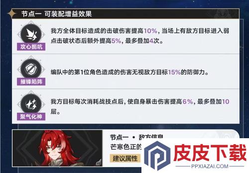 崩坏星穹铁道3.8逐光捡金排期