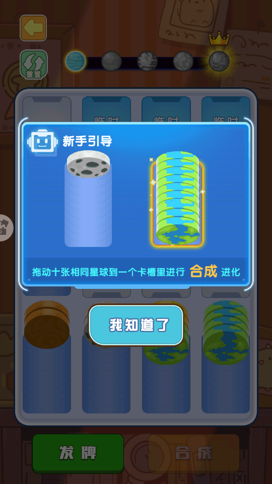 这脑洞泰裤辣手游华为版下载