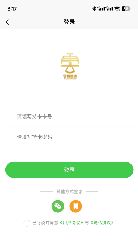 雲景app最新版下载