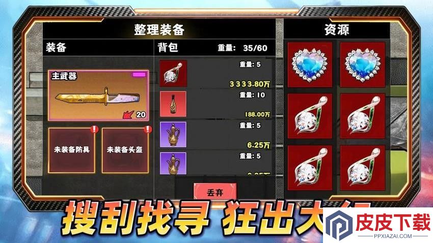 修狗永夜三角洲手机游戏下载
