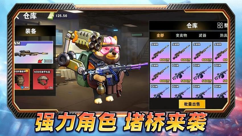 修狗永夜三角洲手机游戏下载