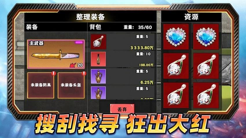 修狗永夜三角洲手机游戏下载