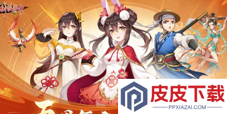剑侠传奇破解版无限金条
