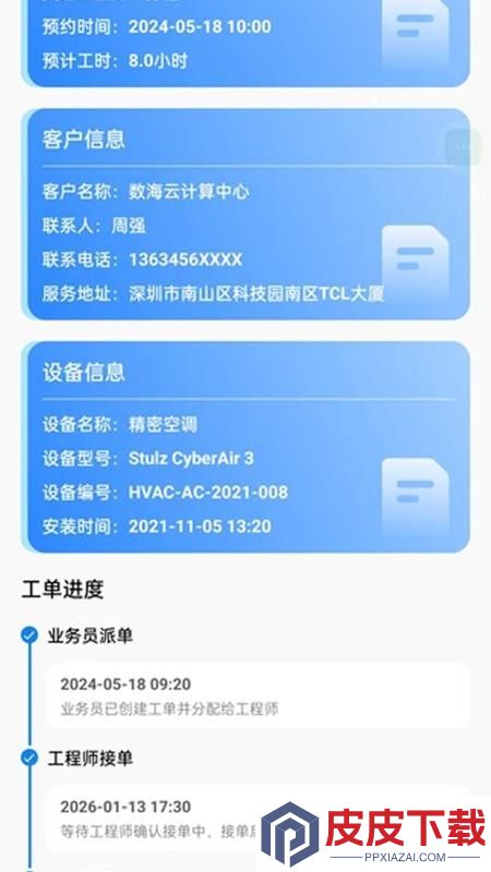 移动流量通app下载