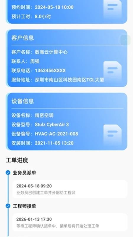 移动流量通app下载
