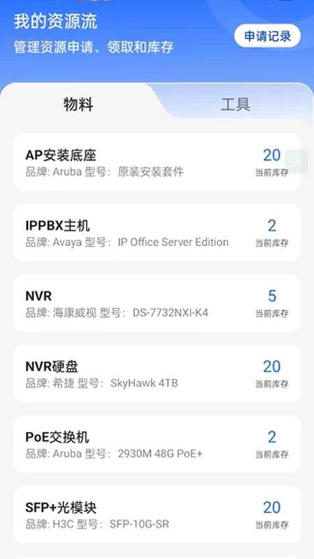 移动流量通app下载