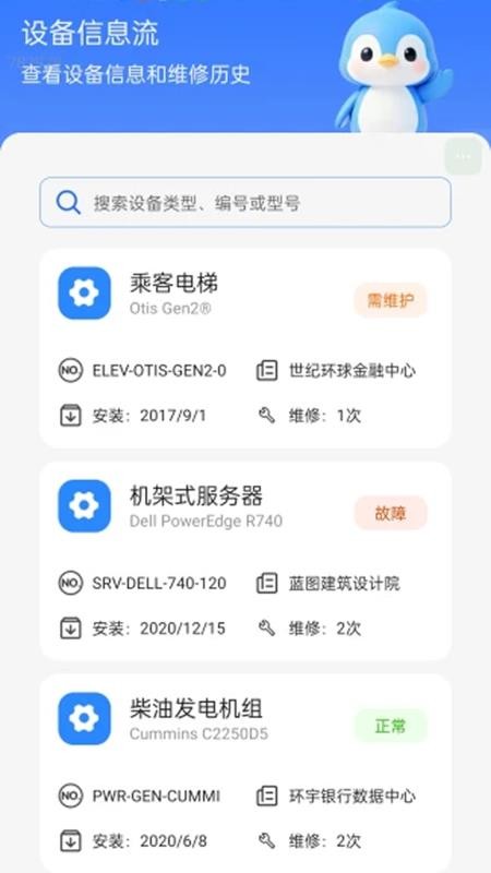 移动流量通app下载