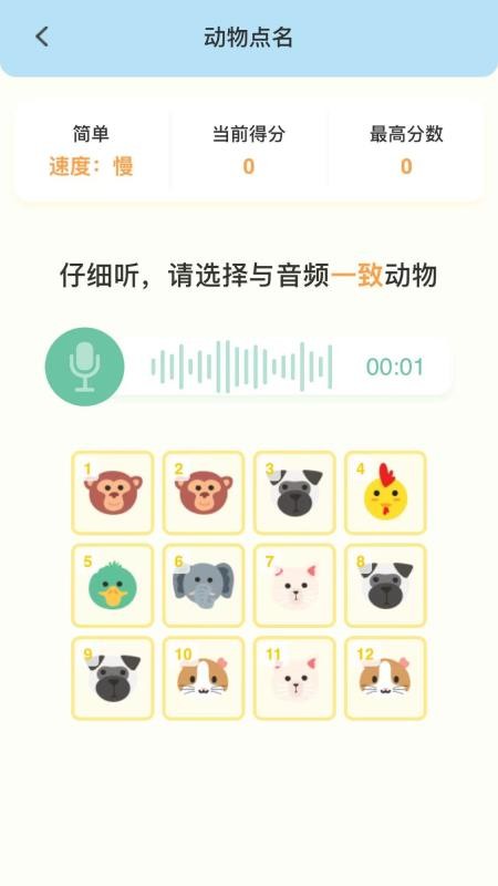 小优专注app下载官网版