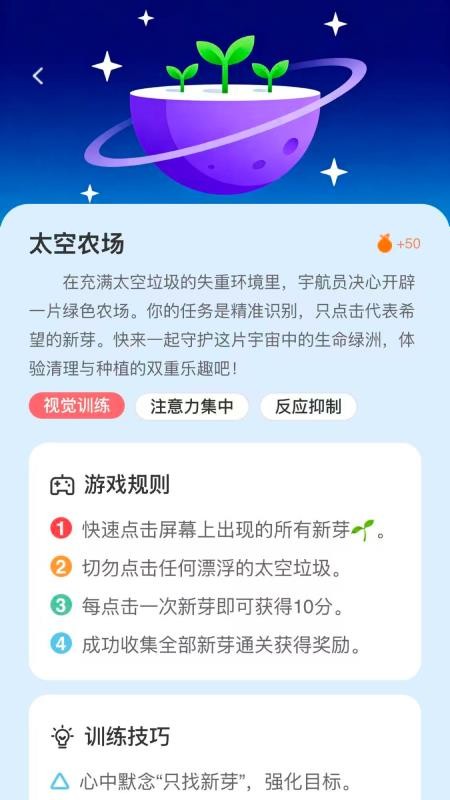 小优专注app下载官网版