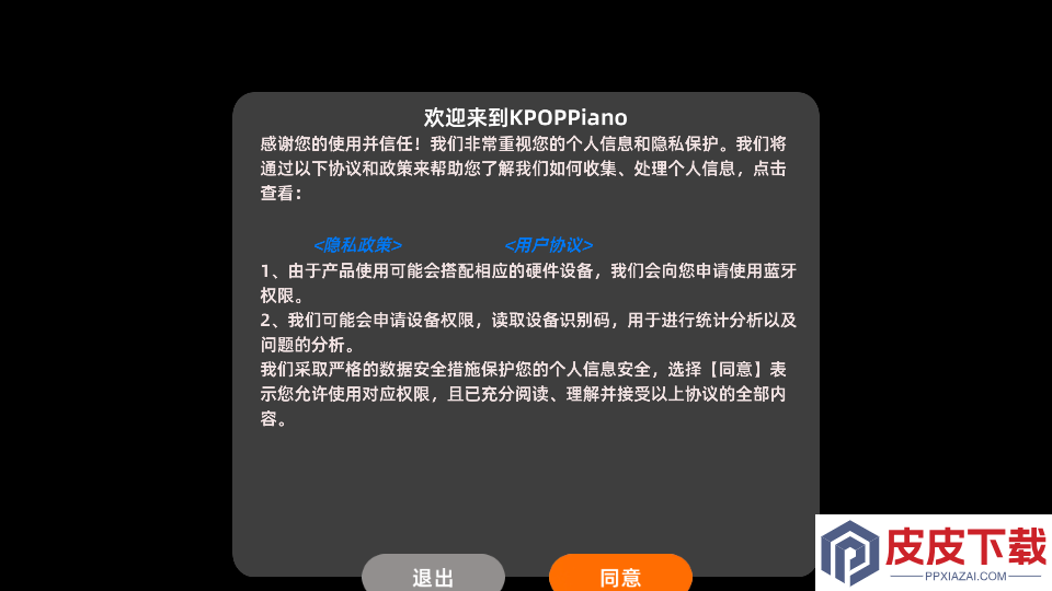 KPOPPiano官网版APP下载