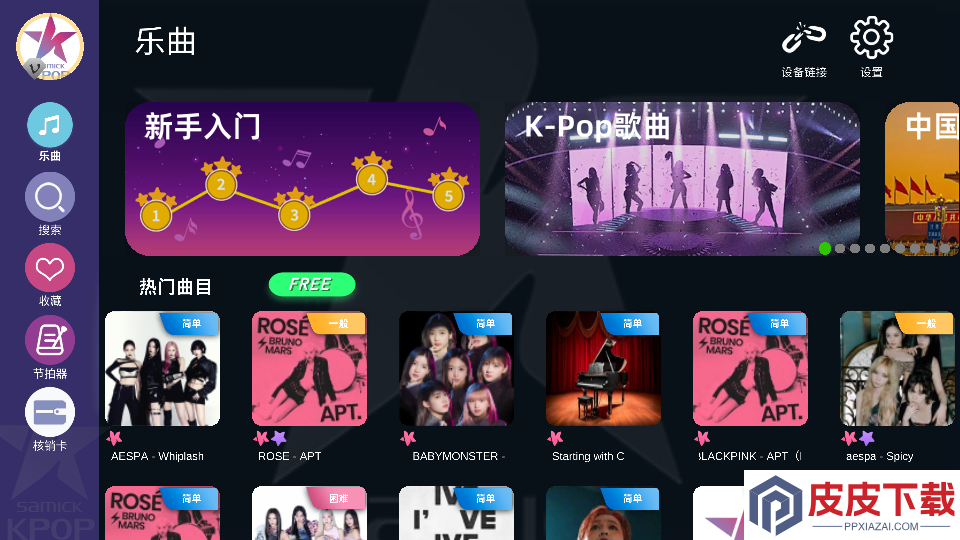 KPOPPiano官网版APP下载