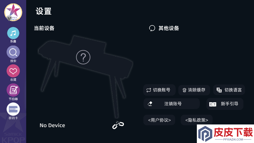 KPOPPiano官网版APP下载
