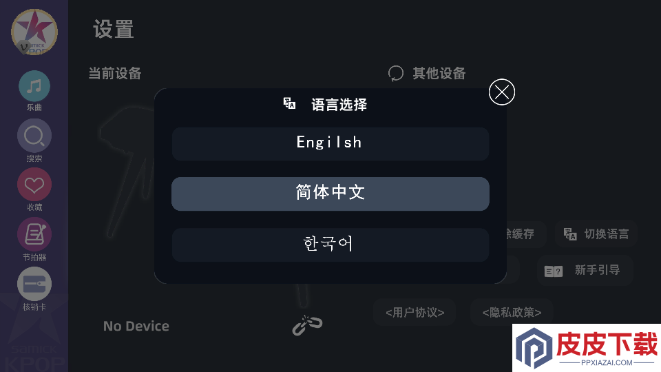 KPOPPiano官网版APP下载