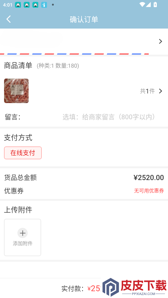 鼎味功夫app下载