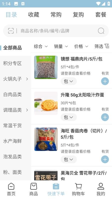鼎味功夫app下载