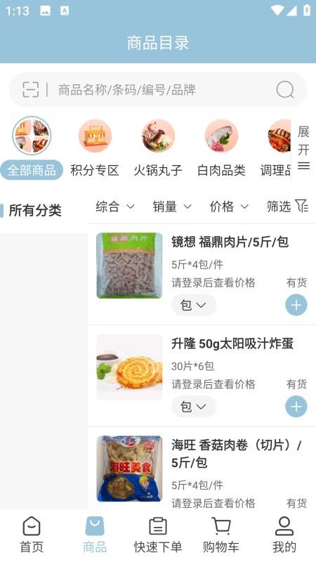 鼎味功夫app下载