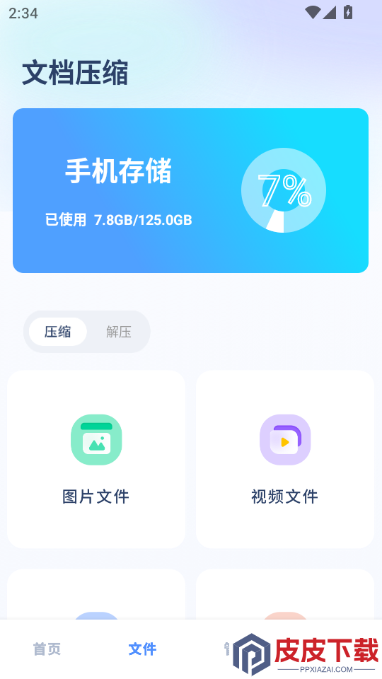 apktool安卓版下载