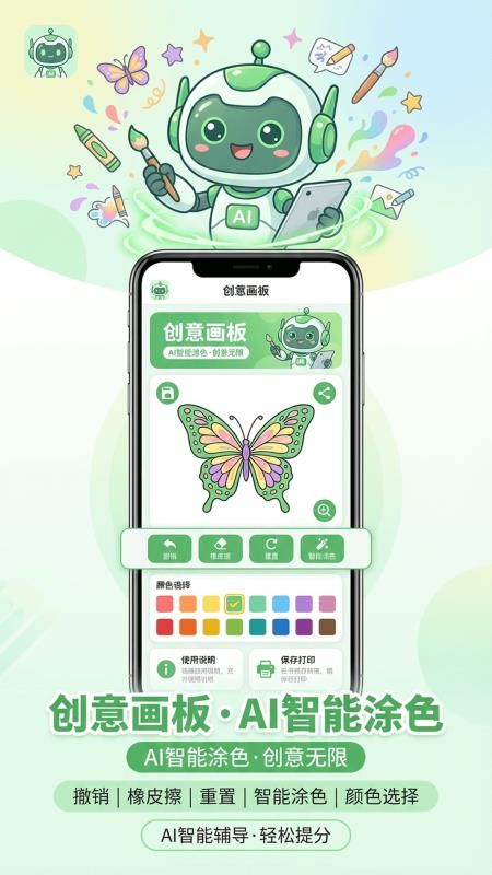 小学生AI助手软件APP下载
