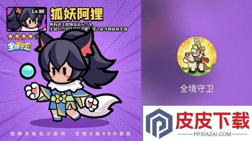 全境守卫破解版无限钻石无限金币