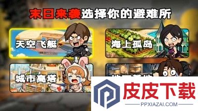 生存33天特殊的枪管在哪里